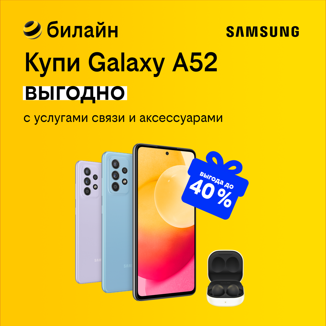 Выгода до 40% Samsung Galaxy
